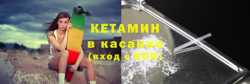 Кетамин ketamine Дедовск